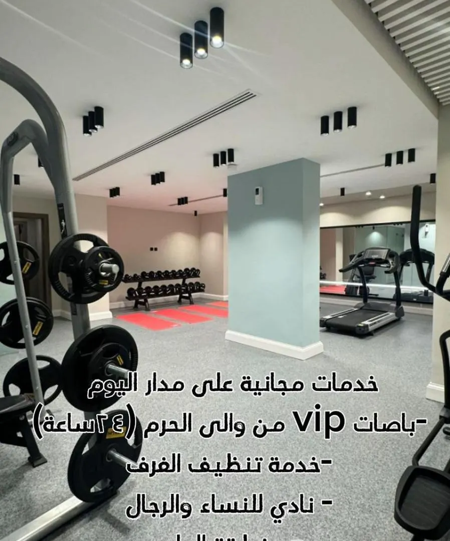 شقة دار المشاعر مكة