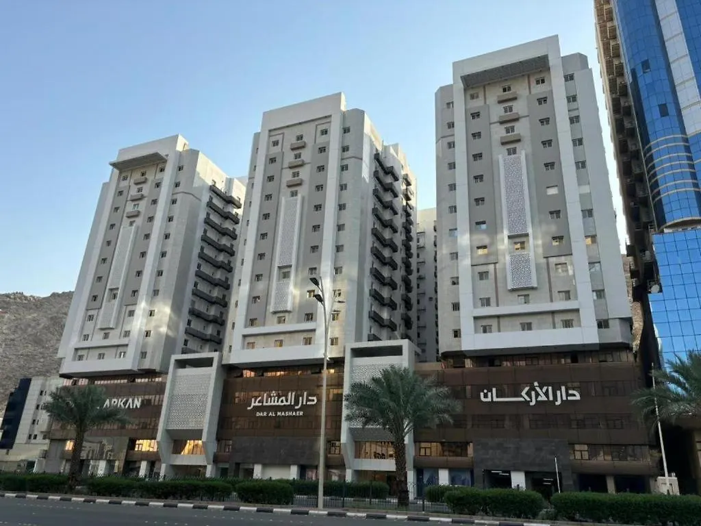 شقة دار المشاعر مكة