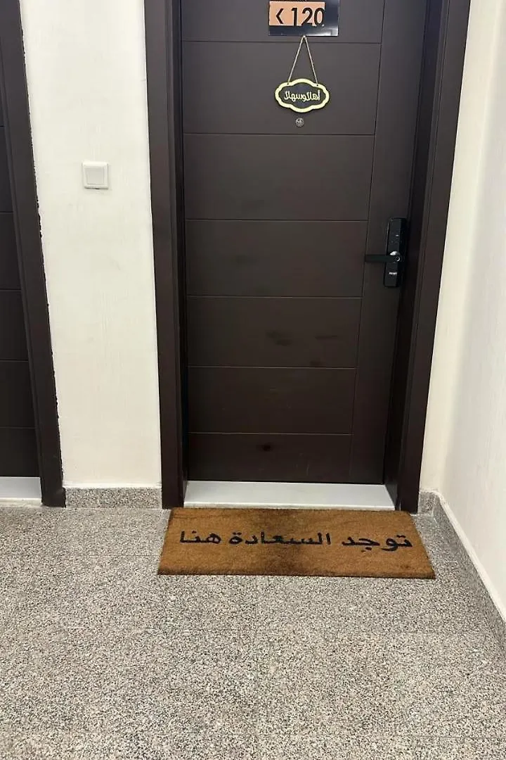 Appartement دار المشاعر à La Mecque 0*,