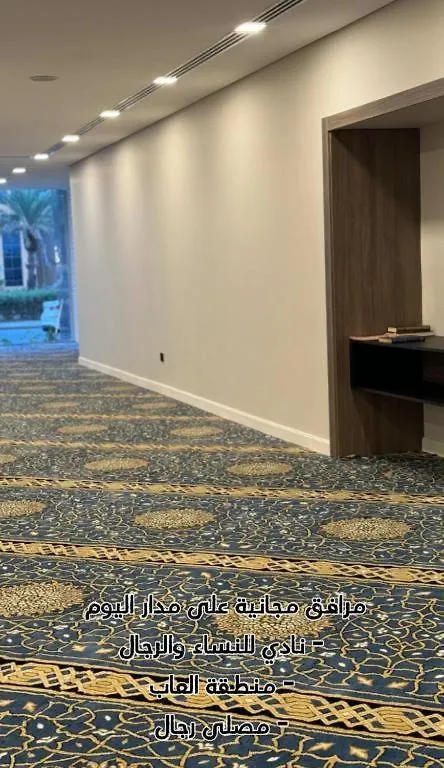 Appartement دار المشاعر à La Mecque